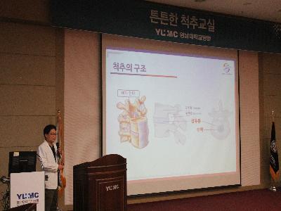 <제150회 척추교실>