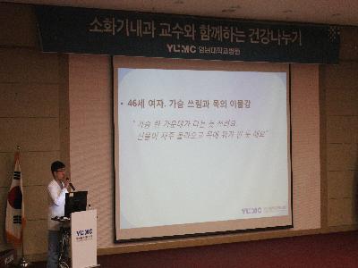 <제103회 소화기내과 건강교실>