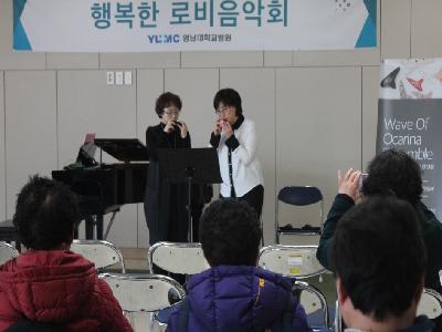 <행복한 로비음악회> 웨이브 오카리나 앙상블