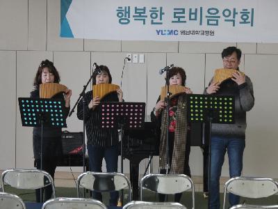 <행복한 로비음악회> 소리마루 중주단