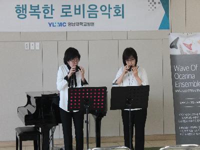 <행복한 로비음악회> 웨이브 오카리나 앙상블