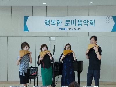 <행복한 로비음악회> 소리마루