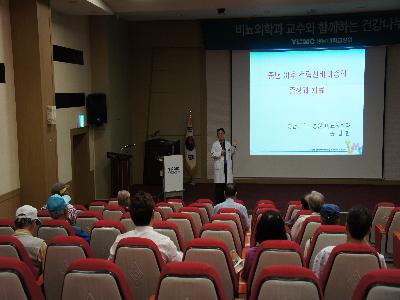 <제40회 비뇨의학과 건강교실>