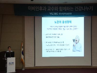 제189회 이비인후과 건강교실