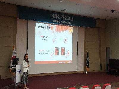 제93회 뇌졸중 건강교실