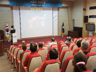 제94회 뇌졸중 건강교실
