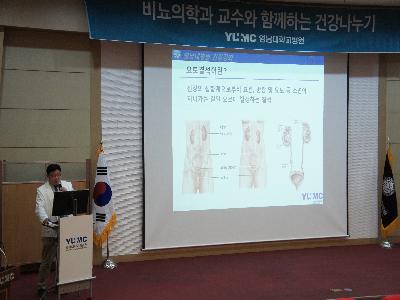제42회 비뇨의학과 건강교실