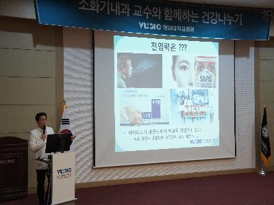 제113회 소화기내과 건강교실
