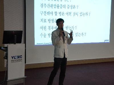 제160회 척추교실
