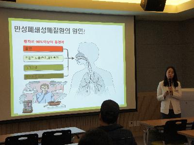 제88회 만성폐쇄성폐질환 및 천식 건강교실