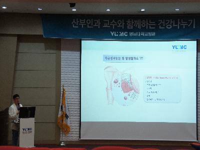 제17회 산부인과 건강교실