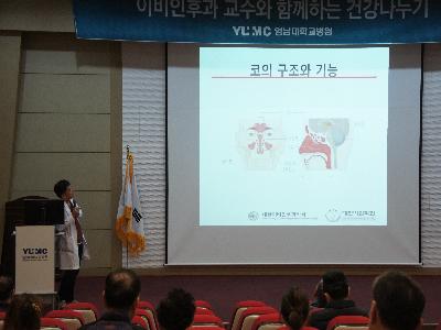 제190회 이비인후과 건강교실