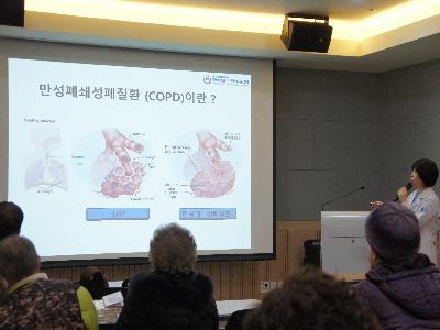 제114회 만성폐쇄성폐질환 건강교실
