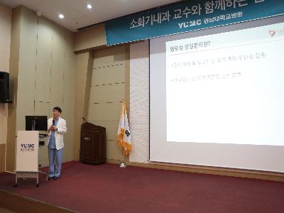 제114회 소화기내과 건강교실