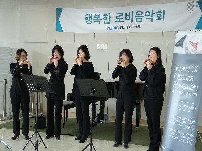 행복한 로비 음악회