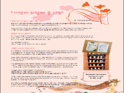 [행복나눔 칼럼]가발이 되찾아 준 행복(2021년4월)