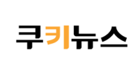 쿠키뉴스