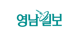 영남일보