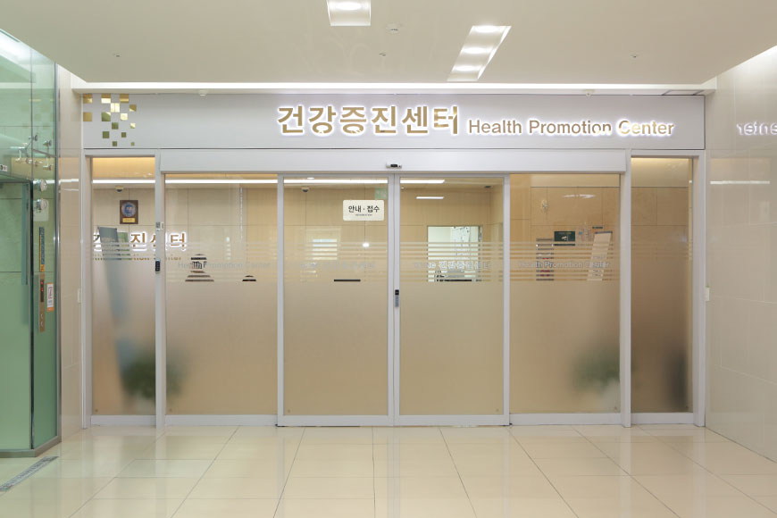 건강증진센터 전경1