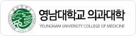 영남대학교 의과대학