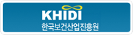한국보건사업진흥원