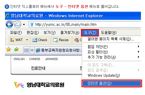 1. 인터넷 익스플로러 메뉴에서 도구-인터넷 옵션 메뉴로 들어갑니다.