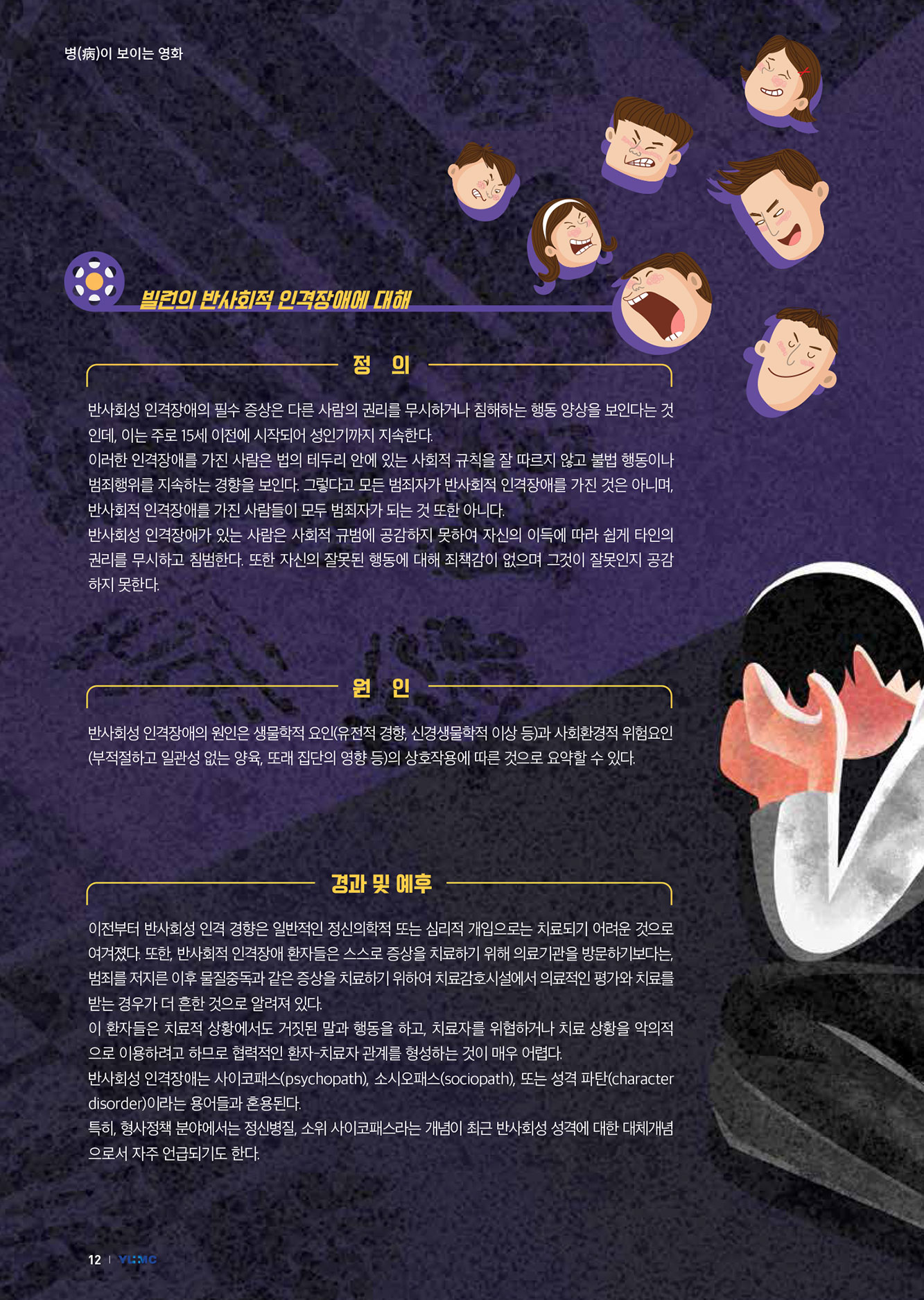 12